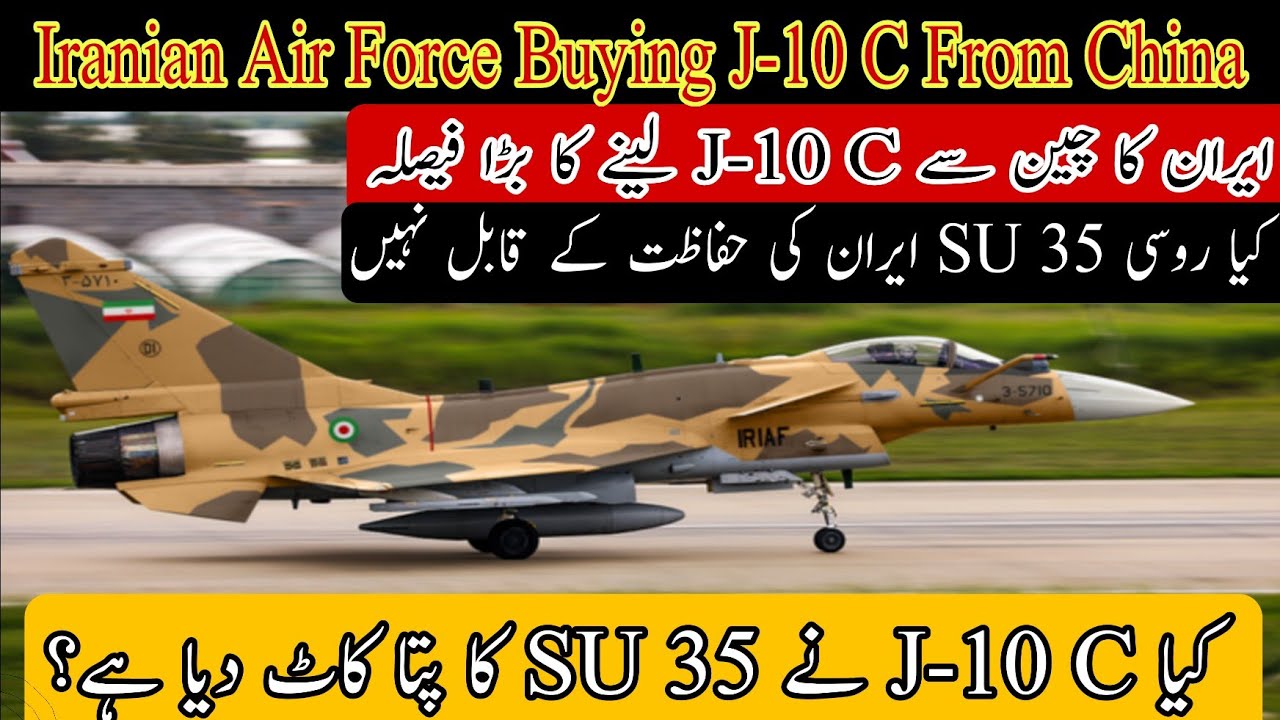 Iranian Air Force Buying J-10C | Iranian Air Force| Ayyan Official