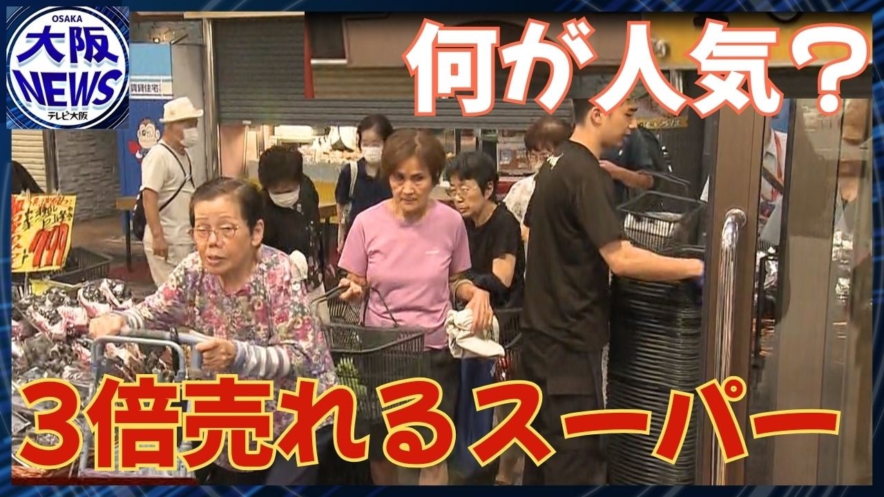 【坪売り上げ年間1200万円】大人気スーパー「八百鮮」の逆張り戦略！24歳青果チーフの仕入れに密着【関西NEOリーダーズ】