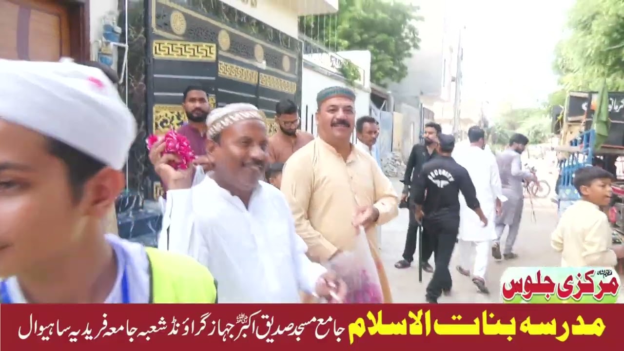 مرکزی عظیم الشان جلوس!!جامع مسجد صدیق اکبر جہازگراؤنڈ ساہیوال
