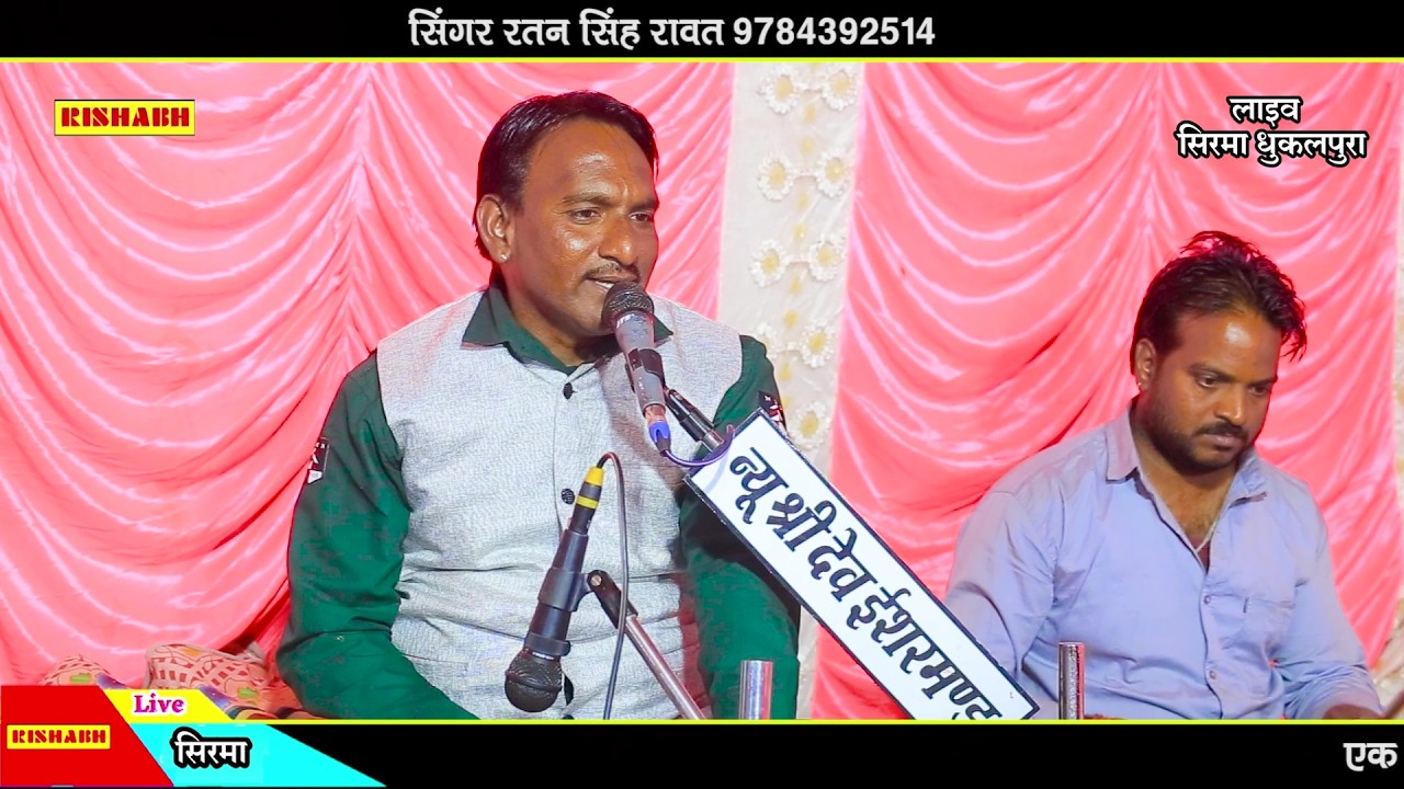 आज मारे कण्ठ शारदा !! Singer Ratan Singh Rawat !! AjaMare KanthShardha