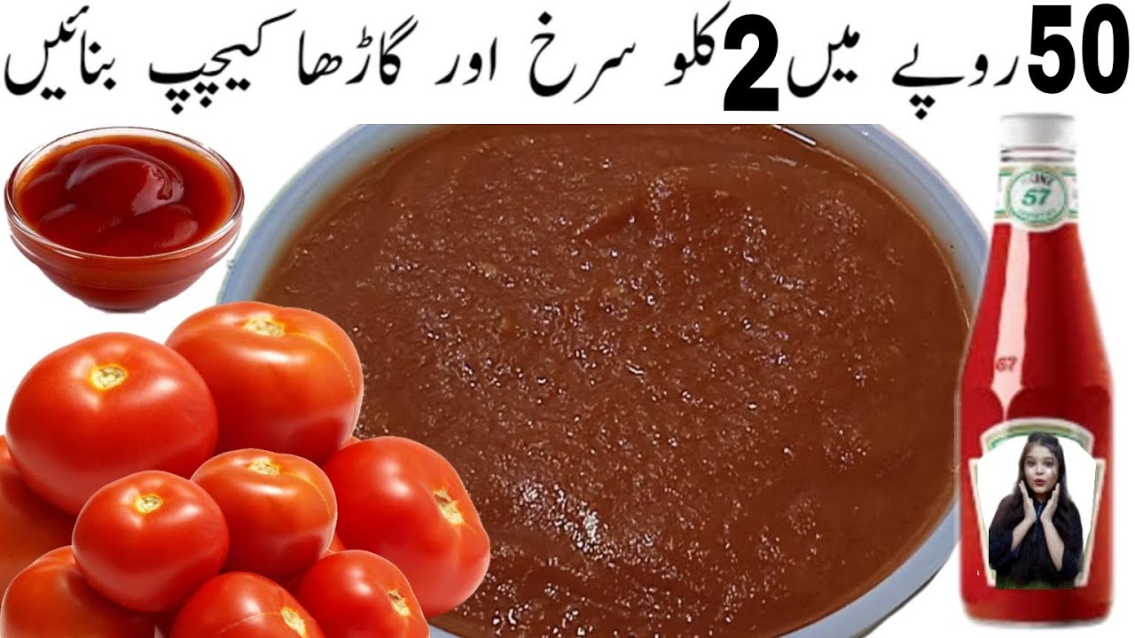 Tomato Ketchup Recipe | Homemade Tomato Sauce | Homemade Tomato Ketchup Recipe by Food with Nimra