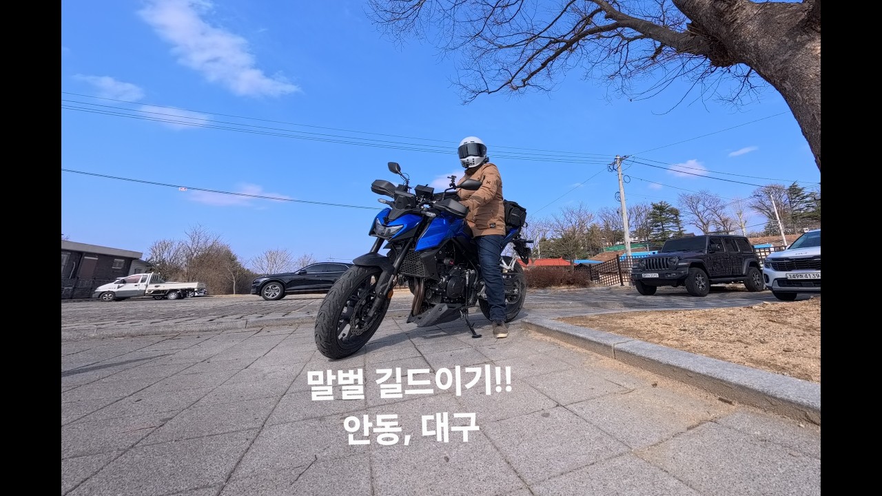 말벌 길들이기!! 안동 (일직식당, 월영교) 대구 (화본역)