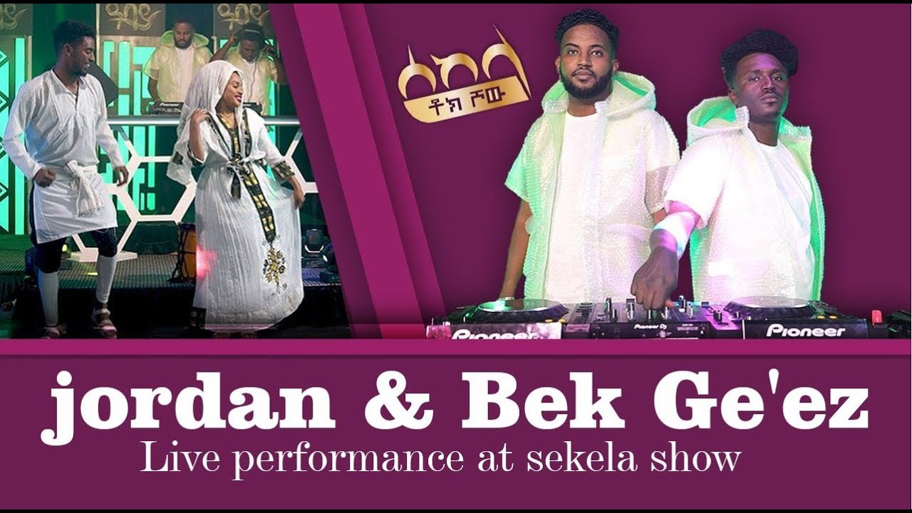 Jordan and Bek Ge'ez Live performance at sekela show  | Sekela | Ethiopian  |  Abbay TV