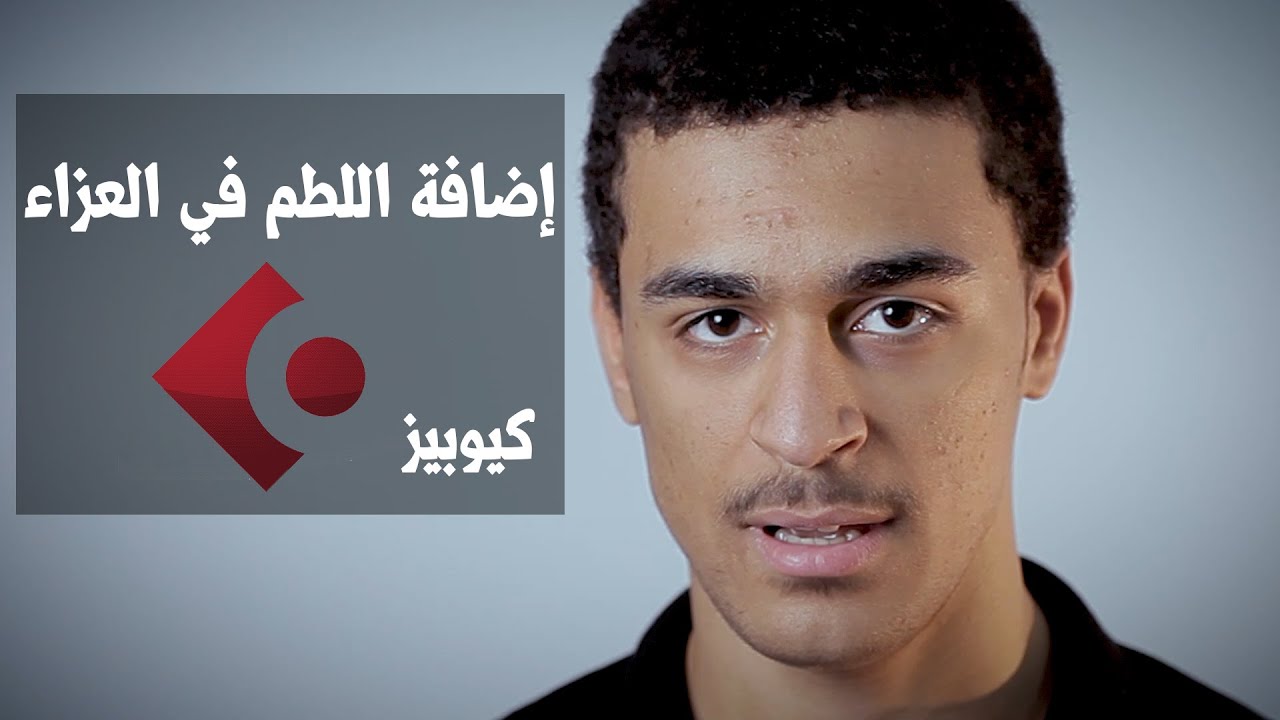 كيف تضيف لطمة العزاء في برنامج لـ (( كيوبيز )) _ Cubase