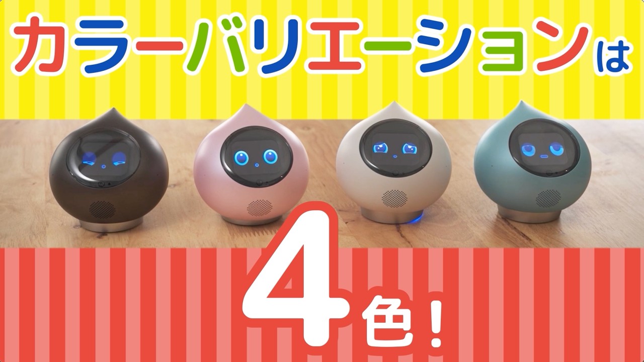 【最新】会話AIロボット「Romi」でできることをまるっとご紹介