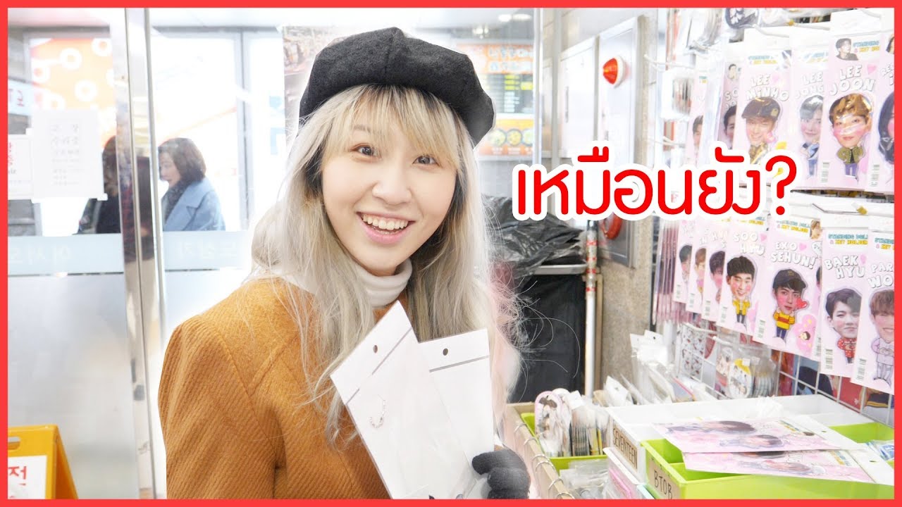 แต่งหน้าเกาหลี แต่ทำไมไม่เหมือน ☀ Sunbeary