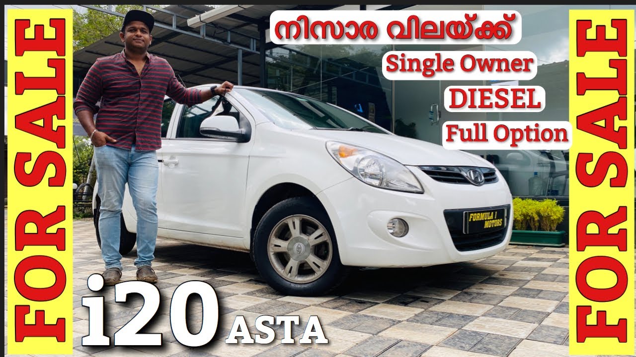 നിസാര വിലയ്ക്ക്  i 20 Asta Single Owner | Used Cars Kerala | Second hand cars | Hyundai i 20