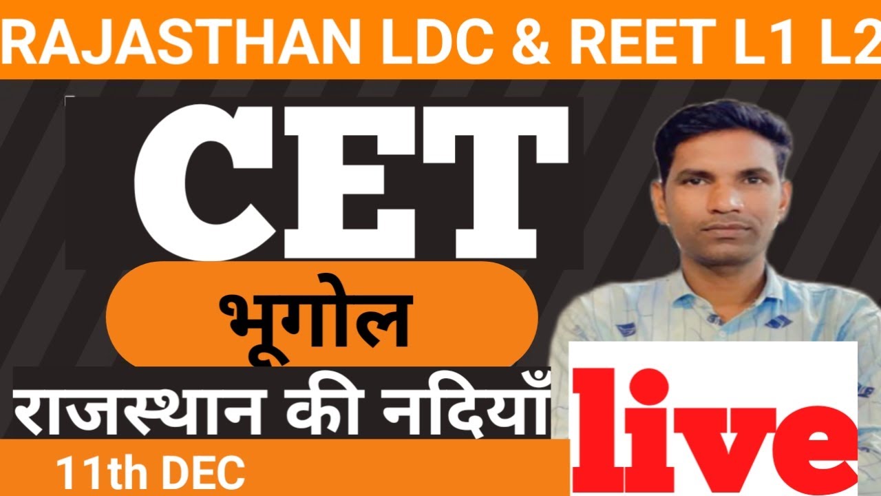 GEOGRAPHY LIVE CLASSES BY RAMJAS SIR PART=1 //#cet #ssc #geography KAAVYA CLASSES NOHAR