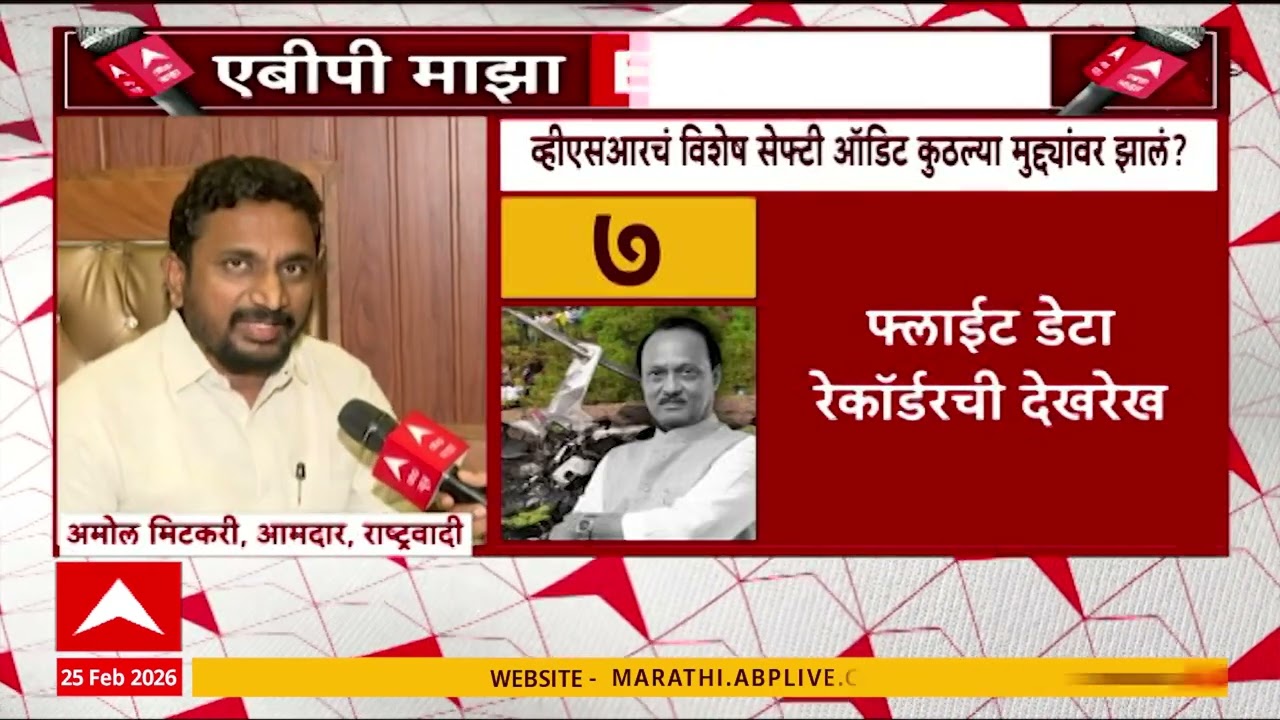 Ajit Pawar Plane Crash Case Update