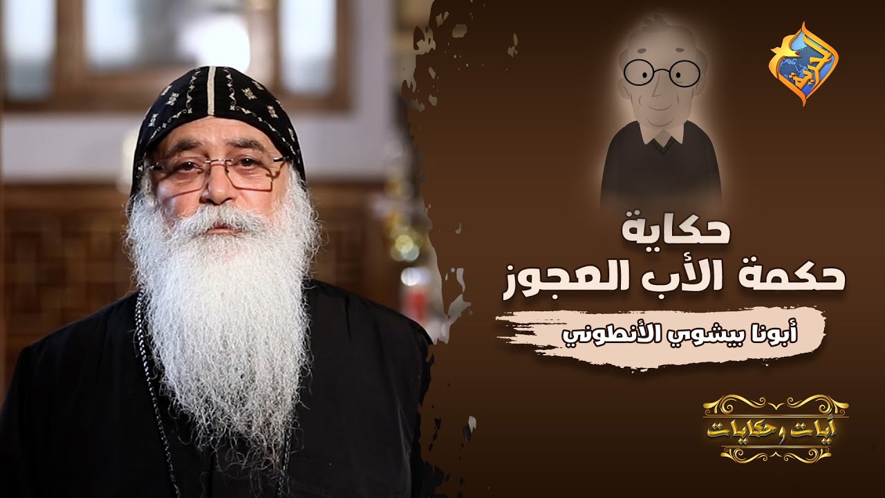 حكاية شخص حبس ابوه ❗️ 😱 بس شوف مراته عملت ايه لما خافت ❗️😡#قناةــالحرية