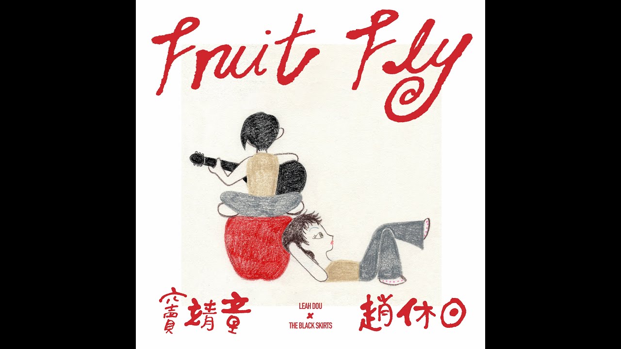 Fruit Fly- Leah Dou x The Black Skirts (Official Music Video)