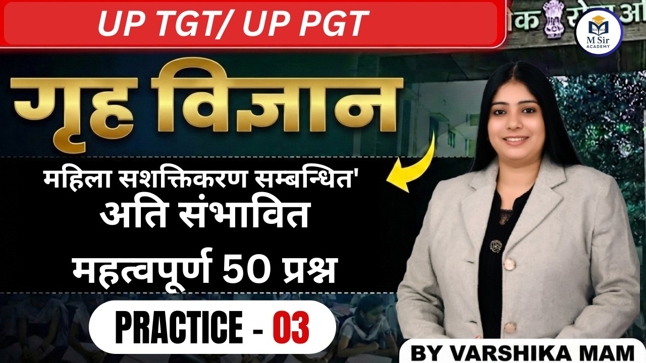 HOME SCIENCE UP TGT/PGT PRACTICE -03 | BY VARSHIKA MAM