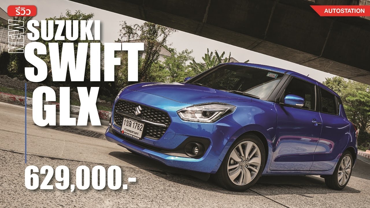 รีวิว New Suzuki Swift 2021 