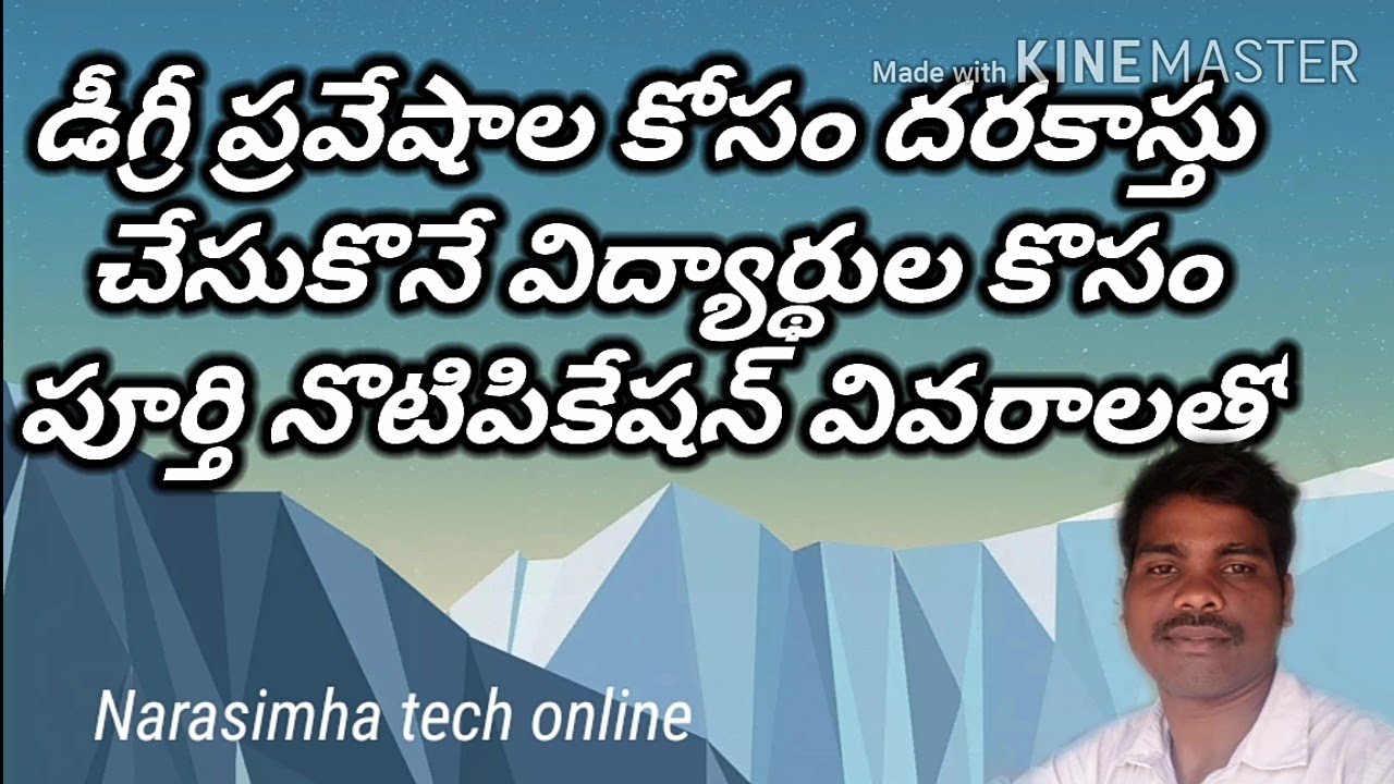 ts dost notification 2020 Degree applistaion full detailes in 2020