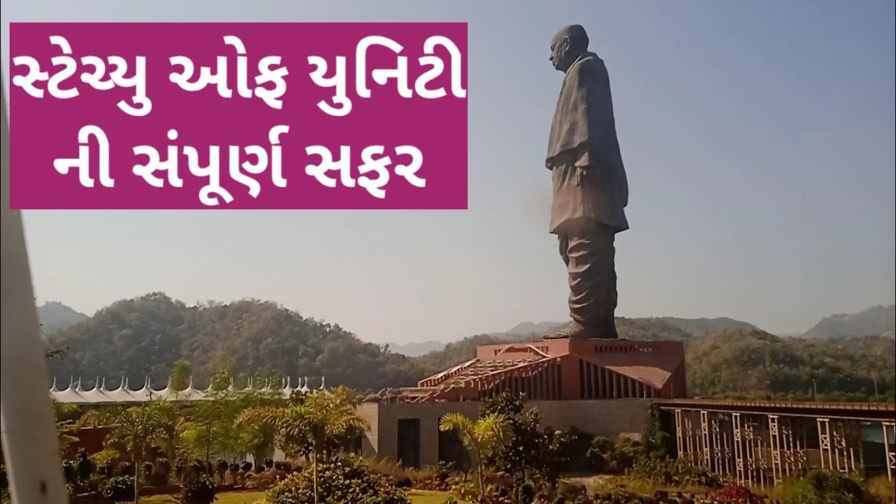 statue of unity vlog | statue of unity laser show | statue of unity Gujarat | statue of unity tour