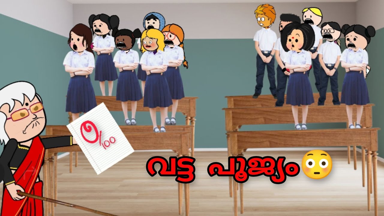 വട്ട പൂജ്യം😜പണി പാളിയോ😳ആർക്കാാാാാാാാാാാാാ🧐😮part-245//@Sanicartoonz