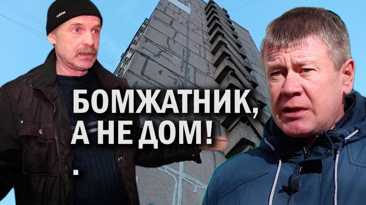 Жильцы шестнадцатиэтажки называют свой дом бомжатником