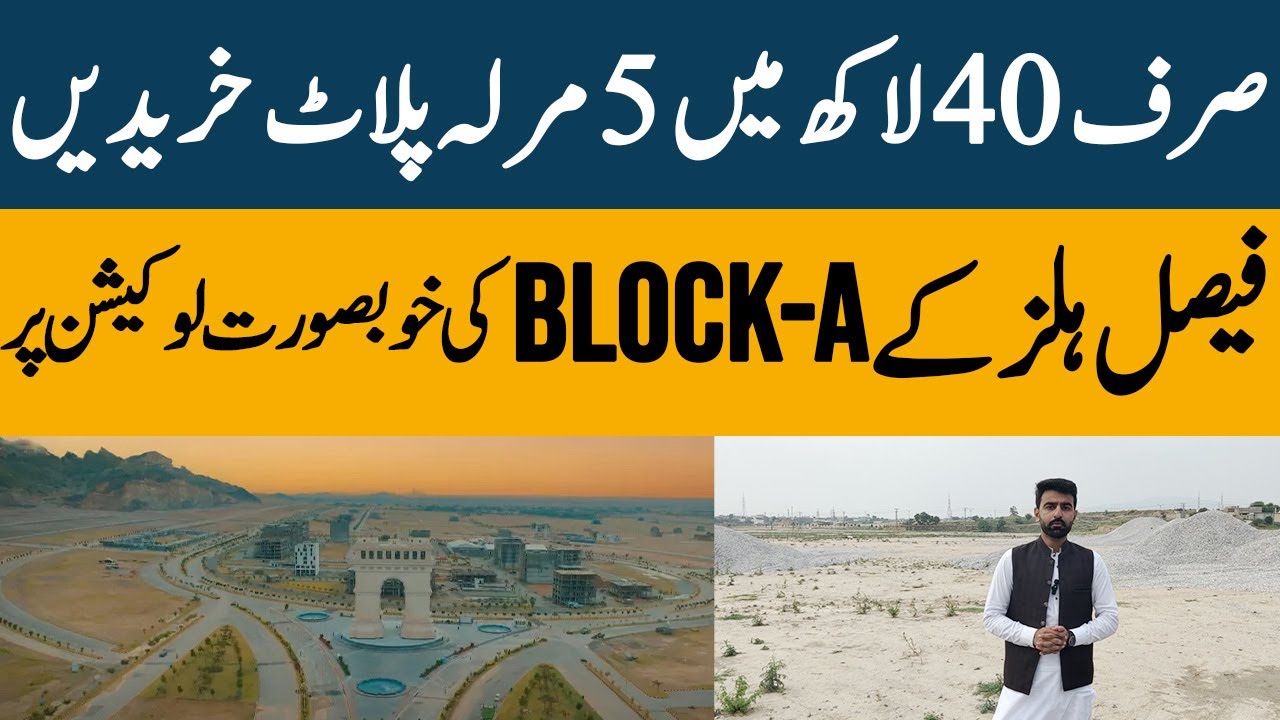 40 Lakh mein 5 Marla Plot | Faisal Hills Block A | Faisal Hills Complete Detail Vist & Updates!