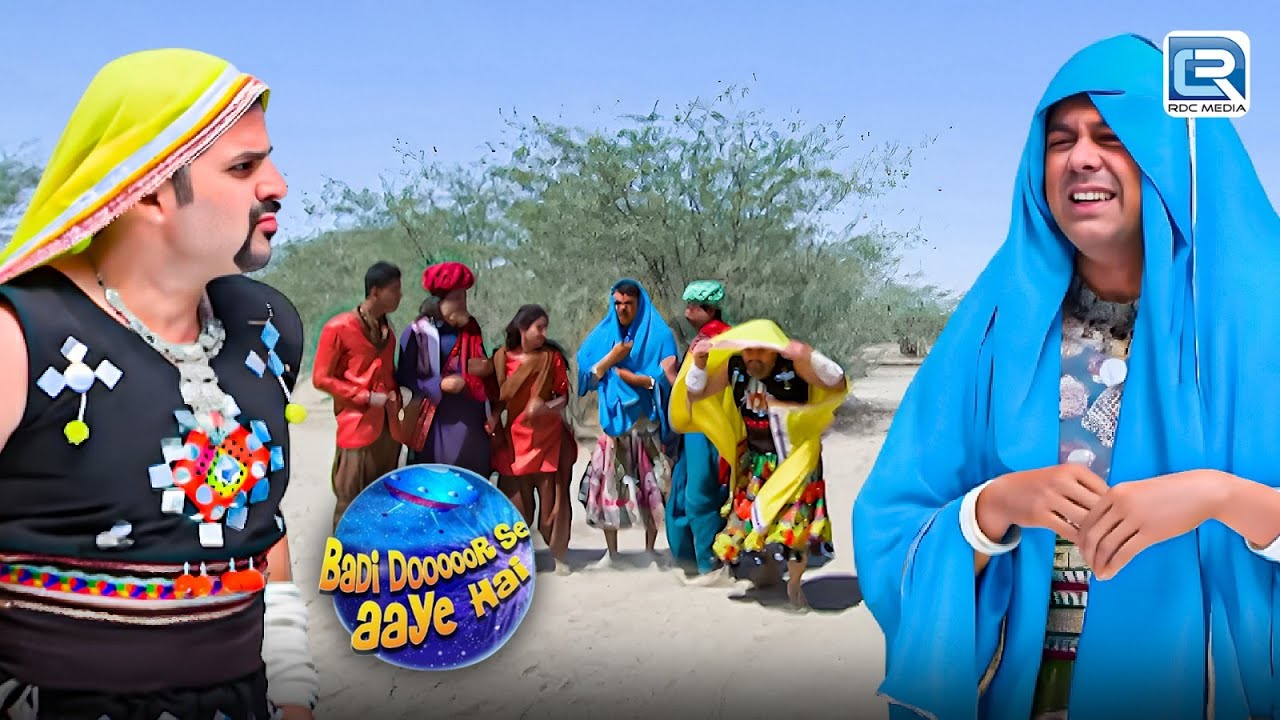 कछ में Ronnie और Vasant का नया ड्रामा आखिर क्यों लड़की का गेटअप में ? | Badi Dooor Se Aaye Hai | EP