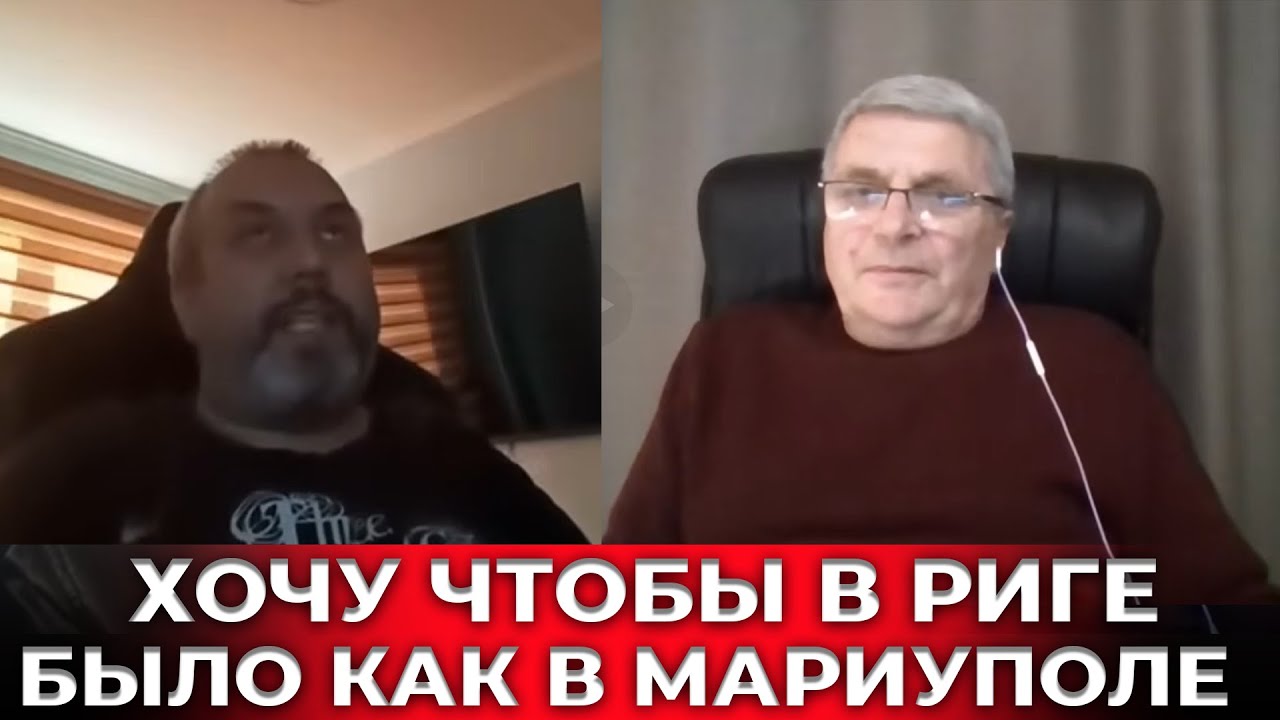 Щупальца спрута в Латвии