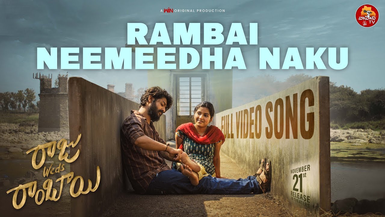 Rambai Neemeedha Naku Video Song | Raju Weds Rambai | Suresh Bobbili | In theatres from NOV 21st