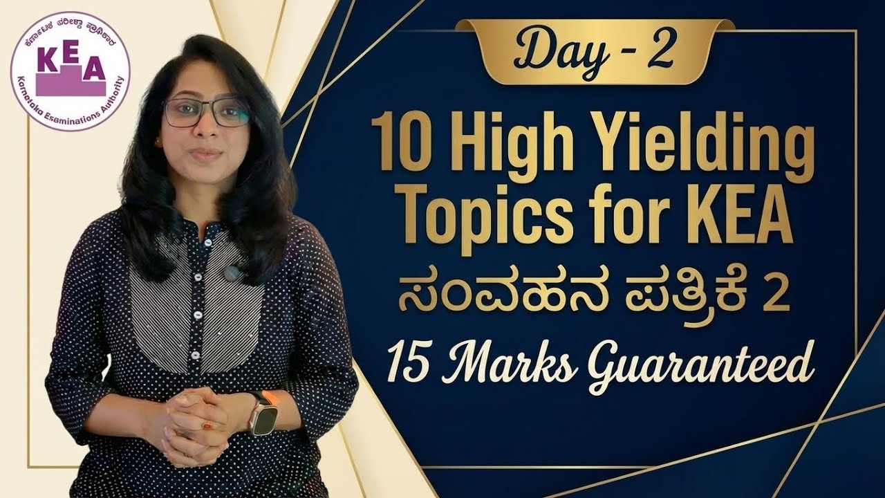 LIVE 🔴 Class 2 KEA Communication English – 2025 Most Expected Questions