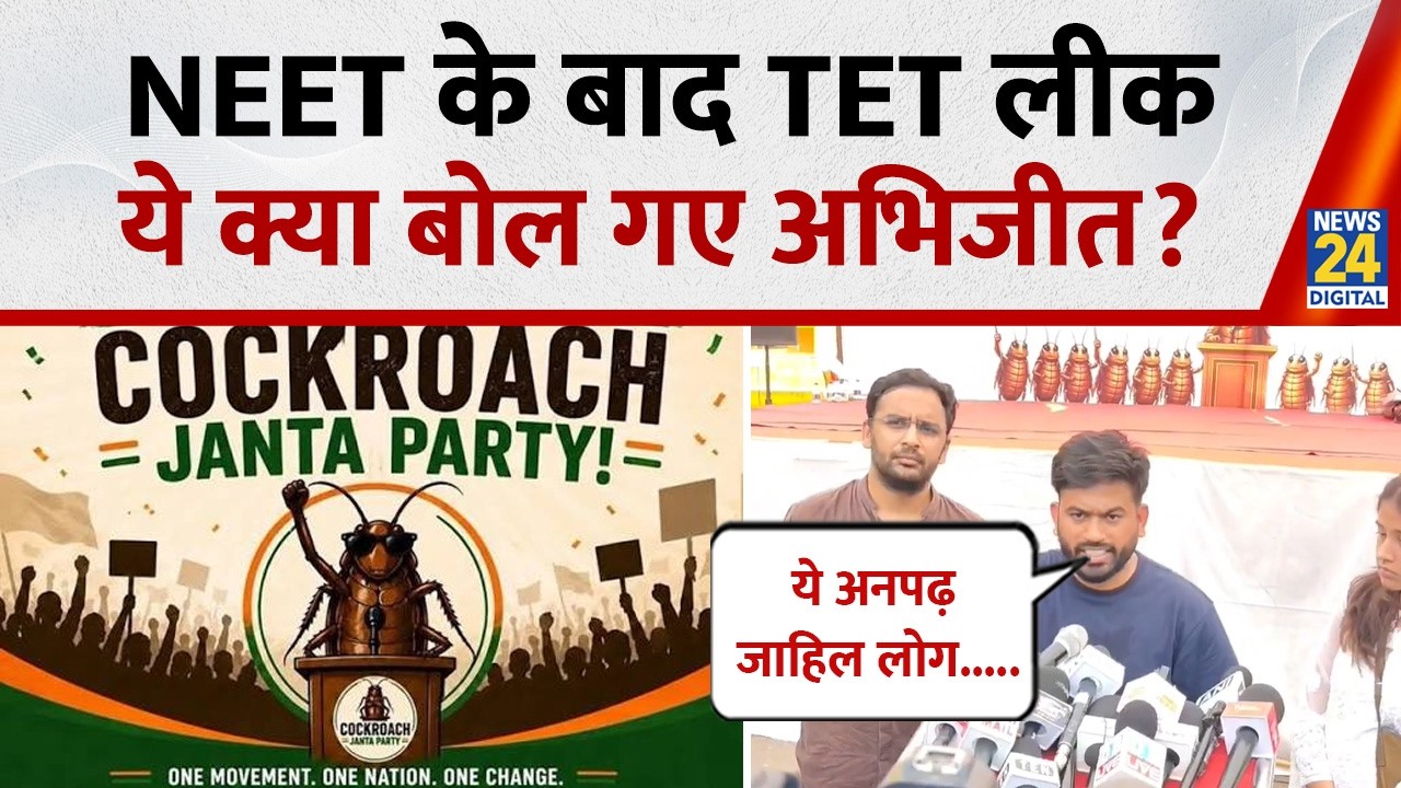 Maharashtra TET Paper Leak पर भड़के CJP चीफ Abhijeet Dipke, BJP सरकार पर लगाया गंभीर आरोप