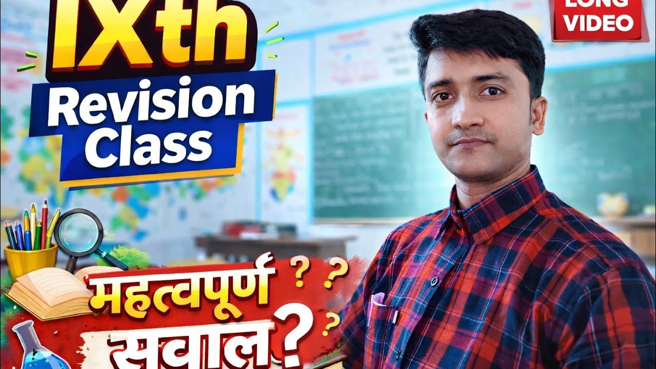 IX th  math revision class #maths #education 