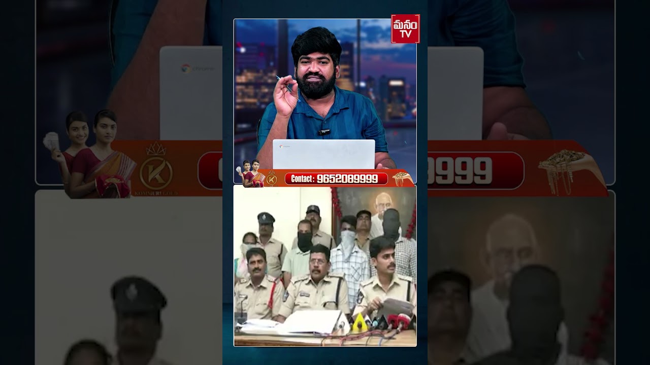 ఆధారాలతో చిక్కిన వైసీపీ తమ్మినేని..? | YCP Thammineni Sitaram Big Scam | ManamTv