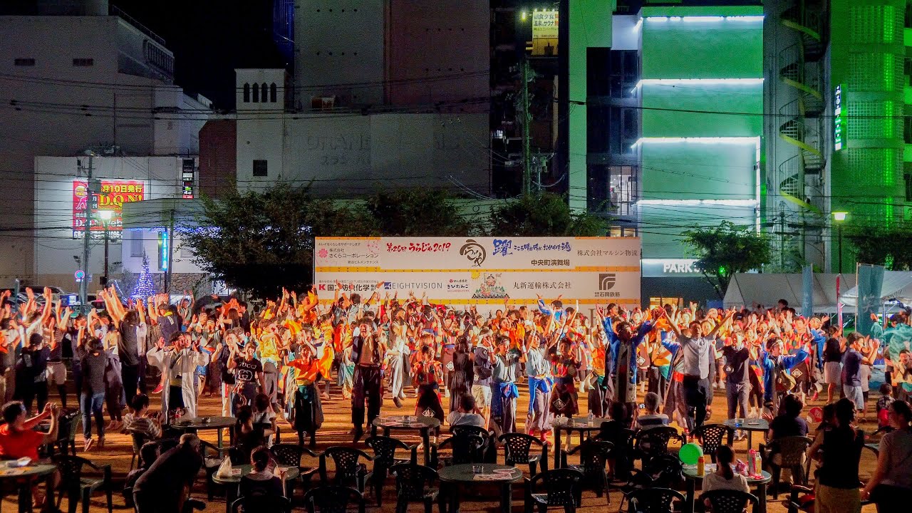 [4K] 総踊り(うらじゃ原曲 / うらじゃ音頭)　うらじゃ 2019　中央町下田町公園ナイト演舞場