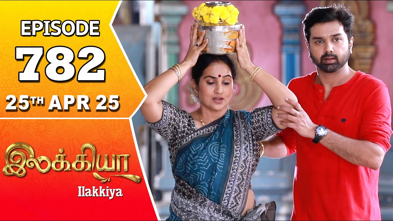 Ilakkiya Serial | Episode 782 | 25th April 2025 | Shambhavy | Nandan | Sushma Nair