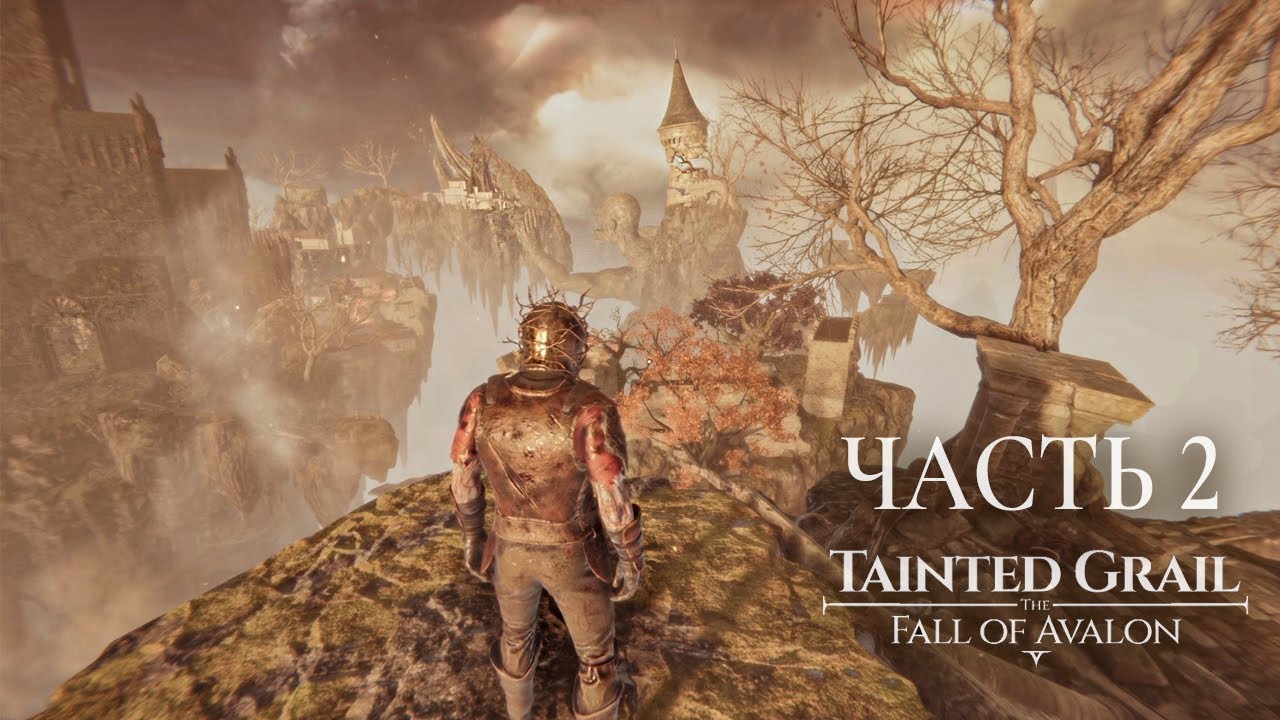 Tainted Grail The Fall of Avalon Прохождение. Часть 2