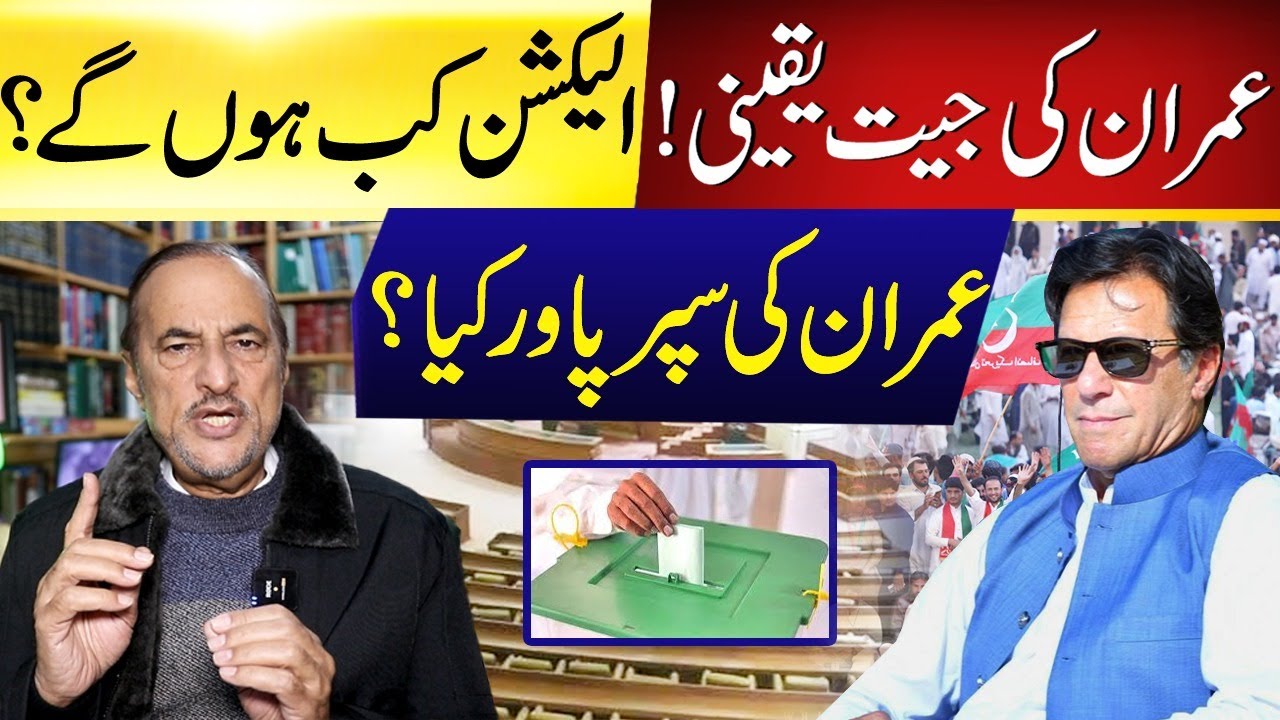 Imran Khan Will Win: Babar Awan's  Exclusive Analysis