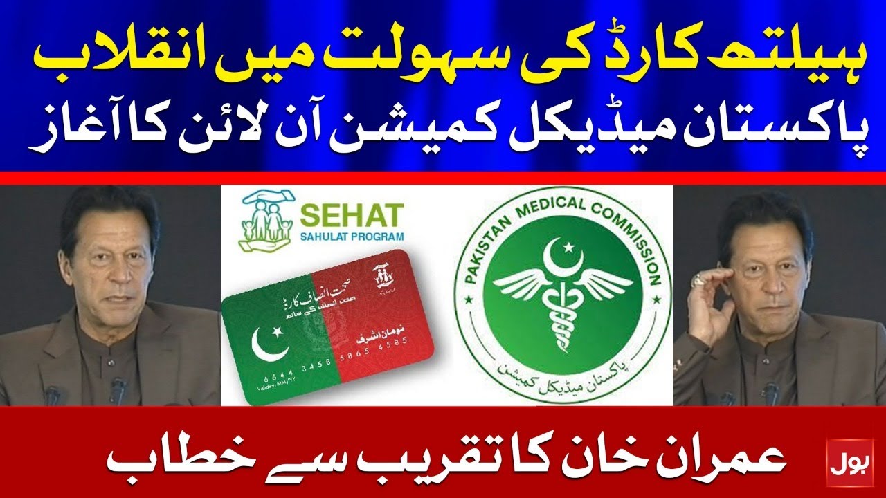 PM Imran Khan Speech Today | Pakistan Medical Commission Online | 15th April 2021