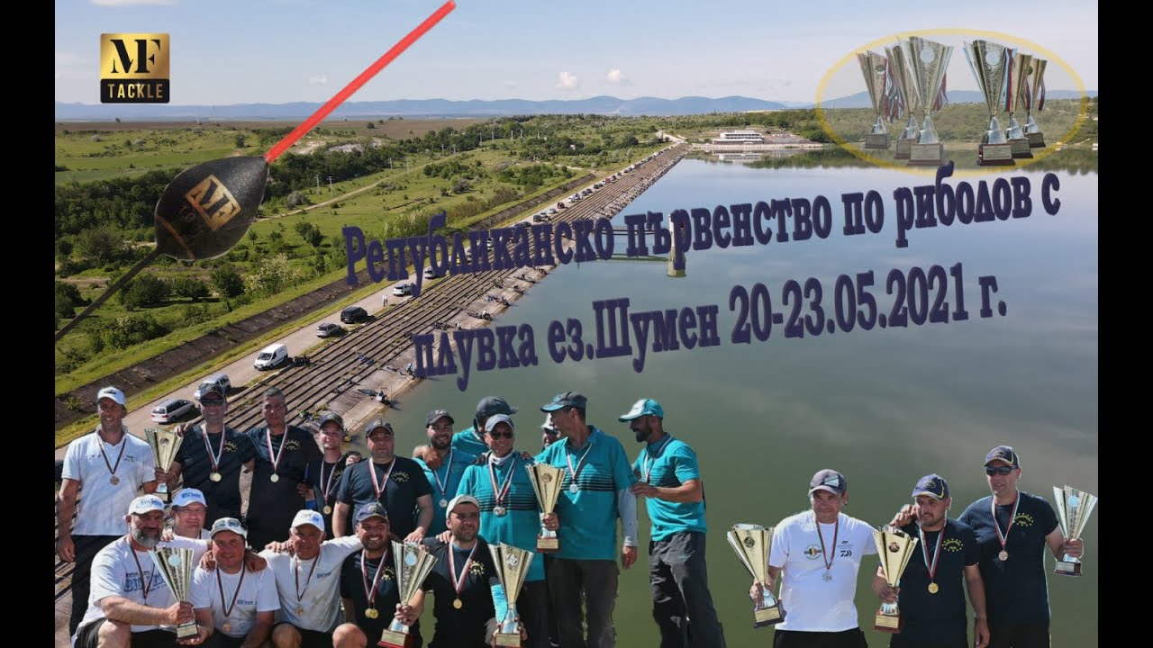 Риболов с плувка ез.Шумен - Float Fishing