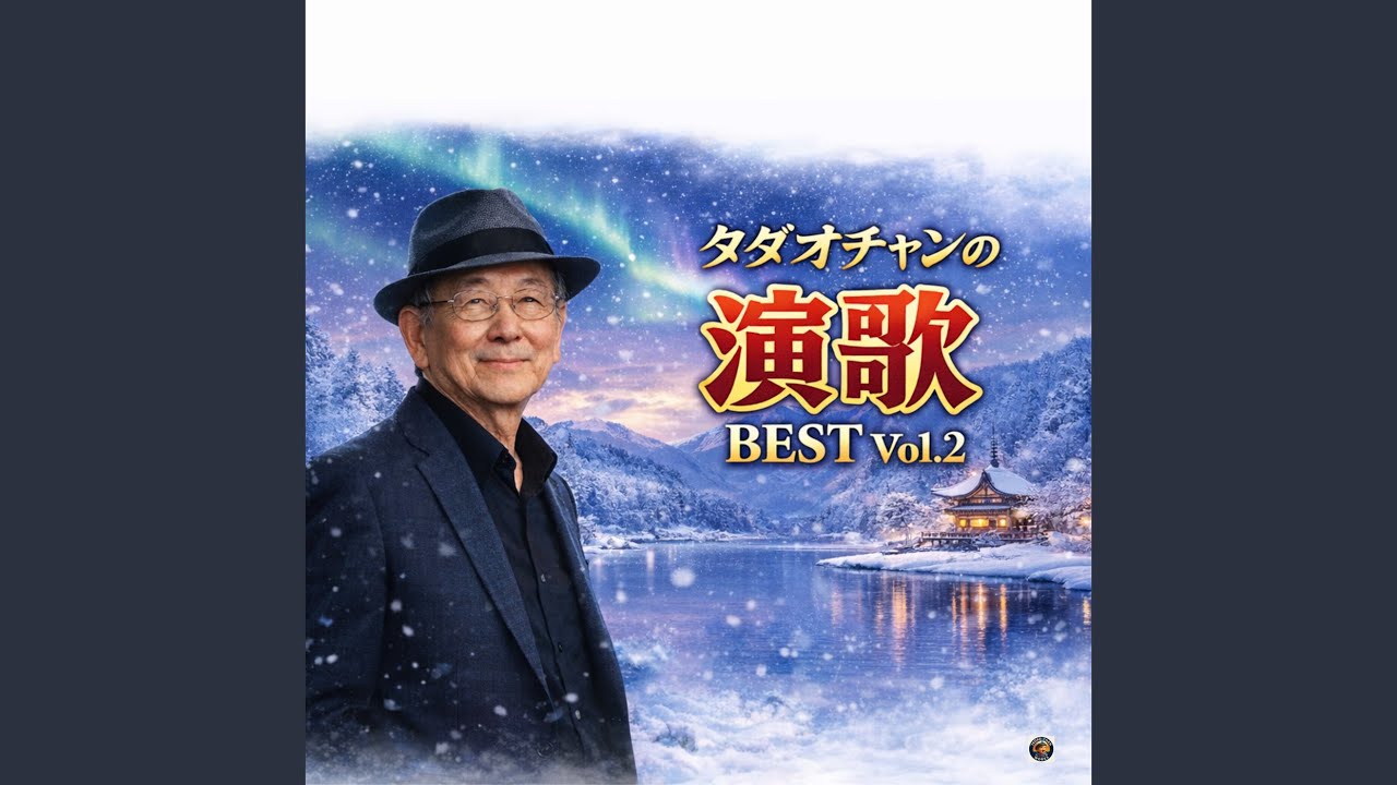 風雪峠の向こう