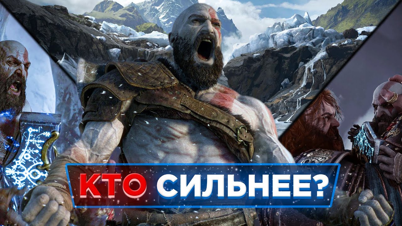 🗡️Кто будет СИЛЬНЕЕ Тор или Кратос God of War Ragnarök?