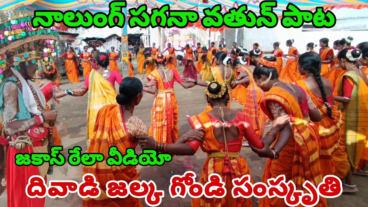 నాలుంగ్ సగనా పాట బాయిక్ జల్క వాట్సెర్ పాట |Walgonda Dandari video #JAYGONDRAJ