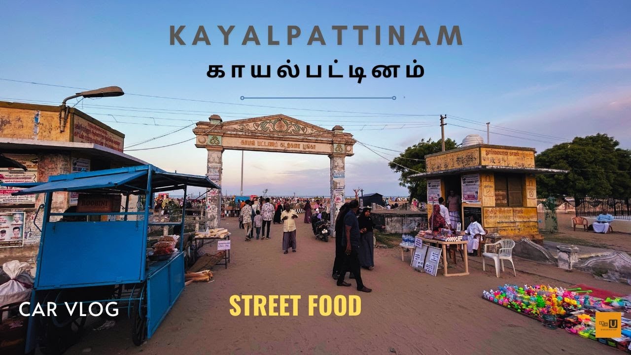 Kayalpattinam | காயல்பட்டினம்| Street Food | Beach | Car Vlog | 4K