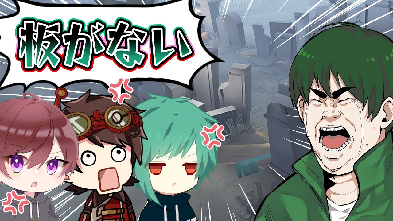 【第五人格】にゅるいさんが板を大量消費して怒られた試合2戦【IdentityV】