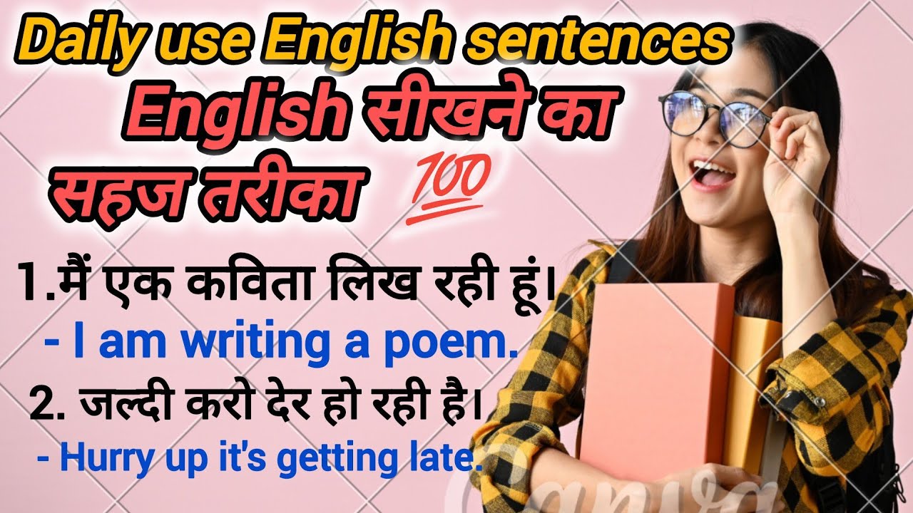 Daily use english sentences. Hindi to English translation. English speaking practice. #spokenenglish