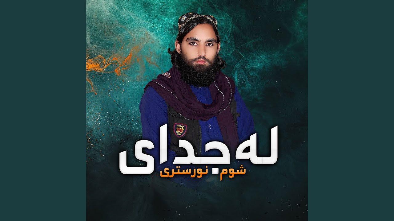 Khosh Naseeb Janan