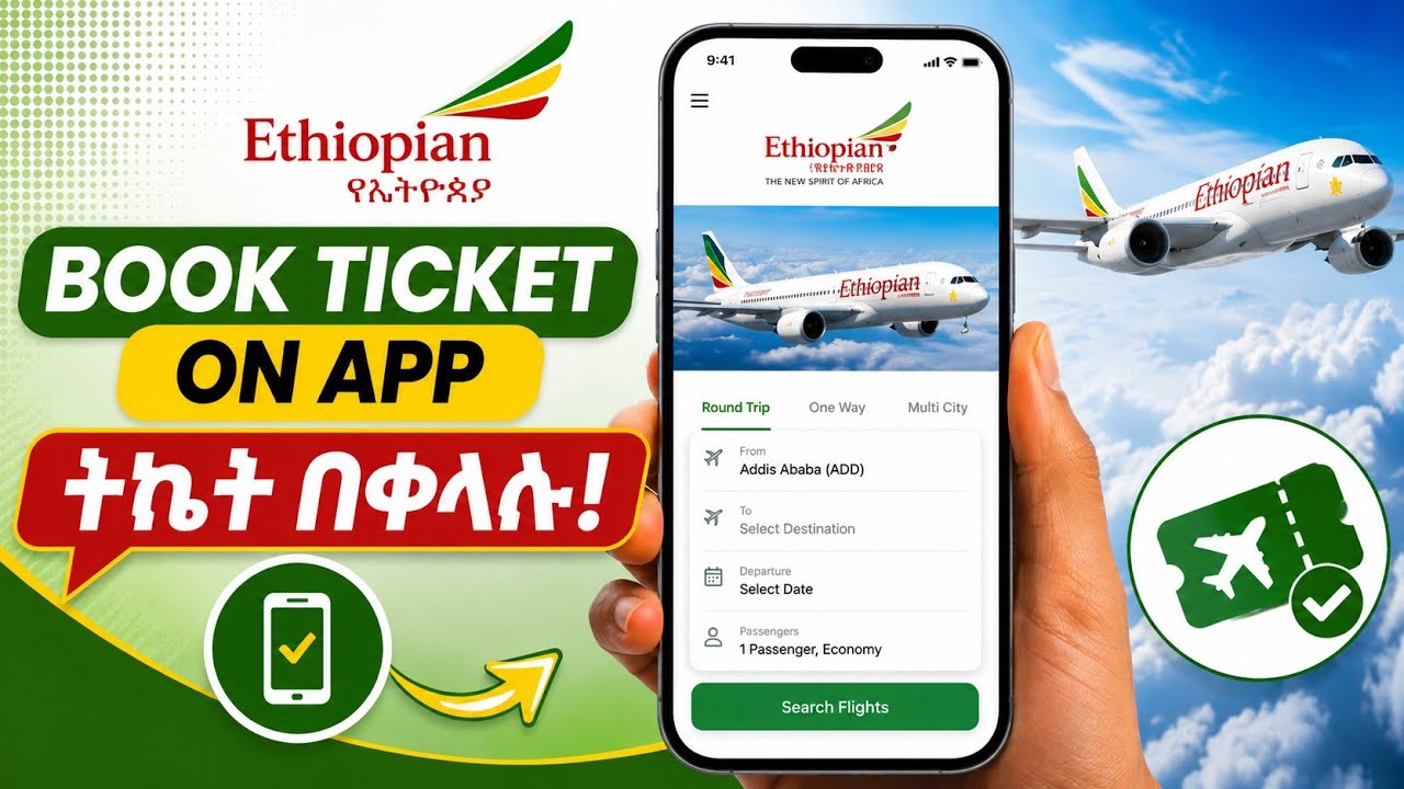 ከቤታችን ሆነን የበረራ ትኬት እንዴት መቁረጥ እንችላለን? How to Book a Flight Ticket Online? Ethiopian Airlines App