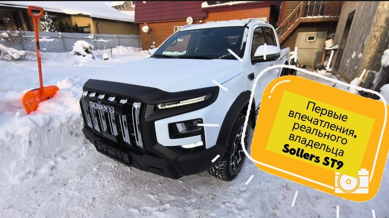 Купил Sollers ST-9,вместо JAC-T9. Любовь с первого взгляда❤️❤️❤️ и  Первые впечатления.