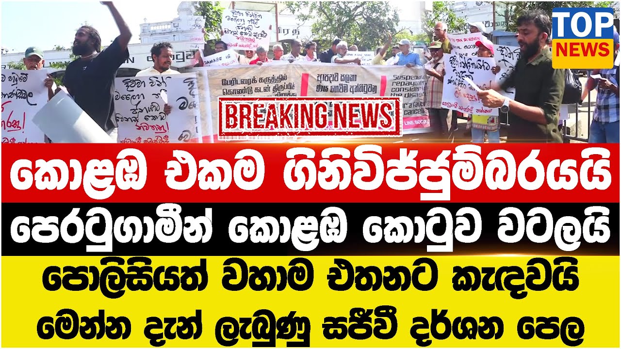 කොළඹ එකම ගිනිවිජ්ජුම්බරයයි - පෙරටුගාමීන් කොළඹ කොටුව වටලයි