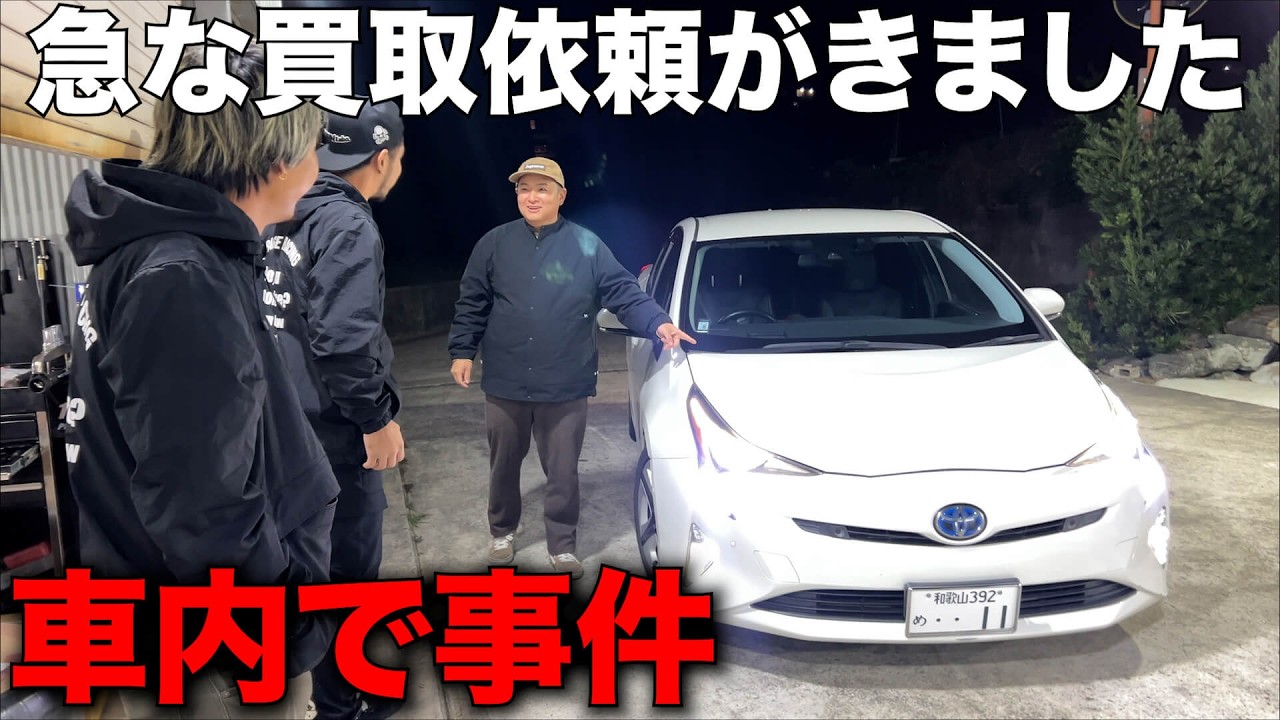 【50プリウス】メンバーの元愛車が帰ってきた‼️
