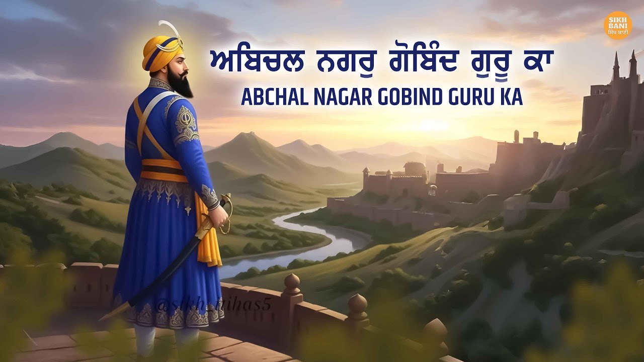 Abchal Nagar Gobind Guru Ka | Gurbani Shabad | Waheguru Simran | Sikh Bani