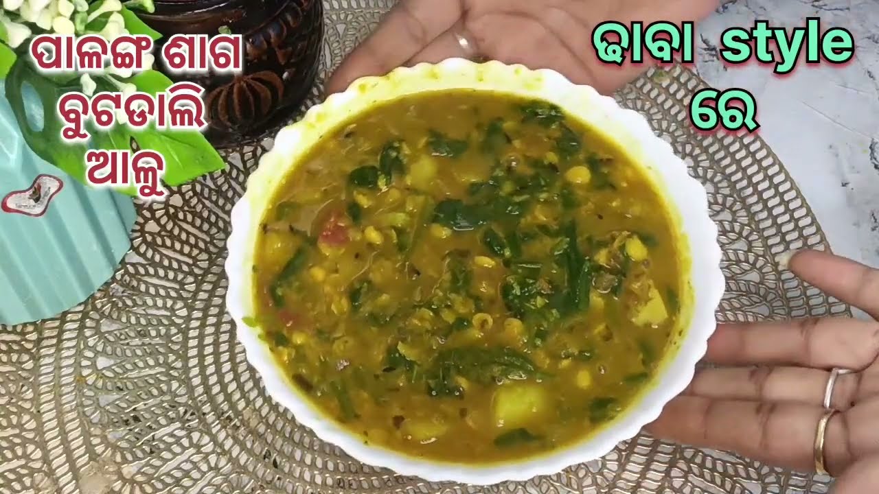ରୁଟି,ପାରଠା,ପୁରୀ,ଭାତ ସବୁଥିରେ ଖାଇବାକୁ ଭଲ ଲାଗିବ‼️ BUTADALI  ALU PAlANGA TARAKARI/PAlANGA REACIPE