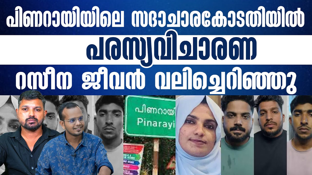 ആൺസുഹൃത്തിനോട് പരസ്യമായി സംസാരിച്ച യുവതിക്ക് സംഭവിച്ചത്?..| R SHYAM BABU | ABHISHEK | KERALASPEAK |