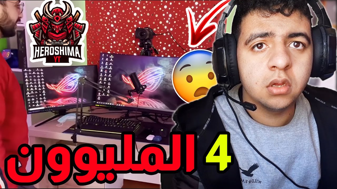 😂💔 هيروشيما شاري سيت أب بثمن 40000 درهم باش يلعب فري فاير